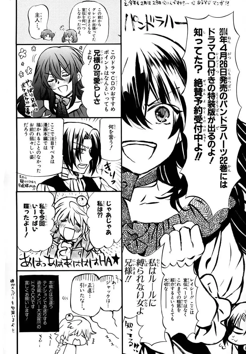 Pandora Hearts Chapter 91 3